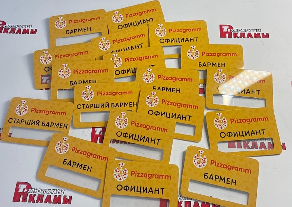 Бейджи Pizzagramm