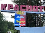 Герб Краснотурьинска