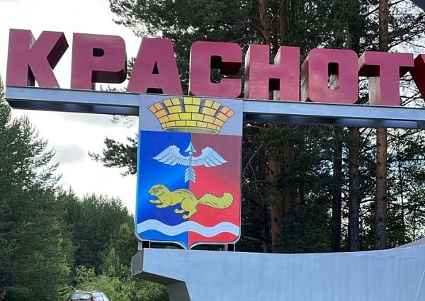 Герб Краснотурьинска