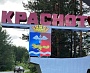 Герб Краснотурьинска