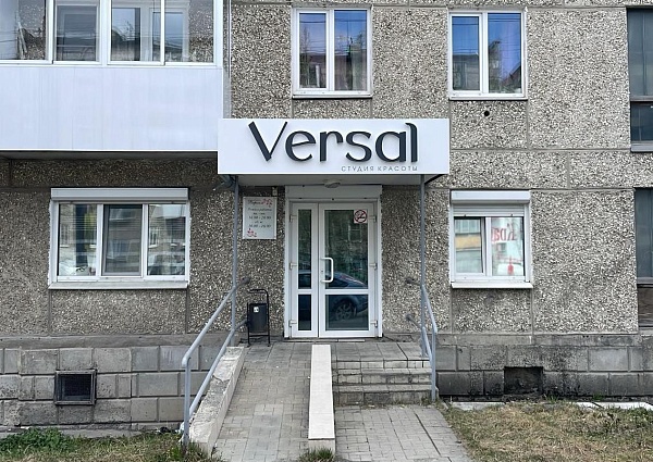 Версаль