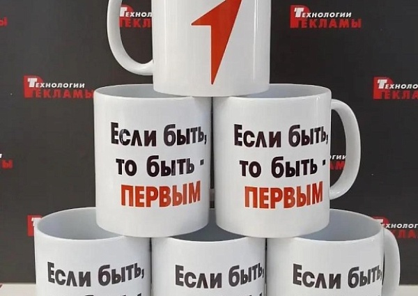 Кружки Первые