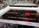 Изготовление интерьерной вывески для jumping студии Алены Головощук