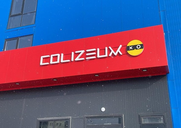 Colizeum Кибер спорт арена Колизеум