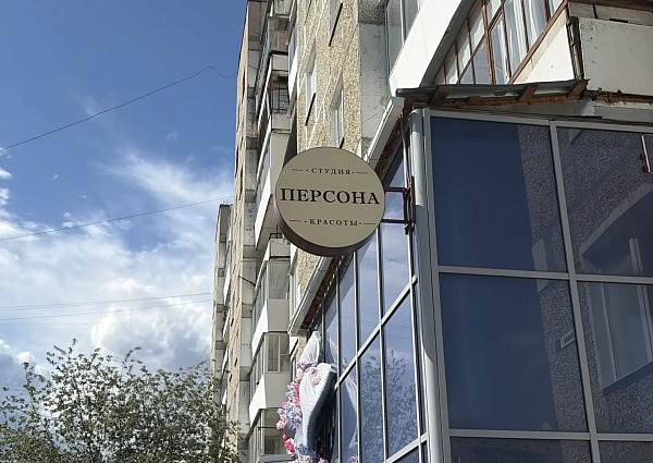 Световой кронштейн Персона