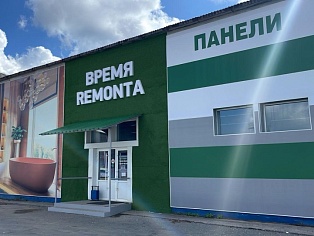Время ремонта