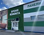 Время ремонта