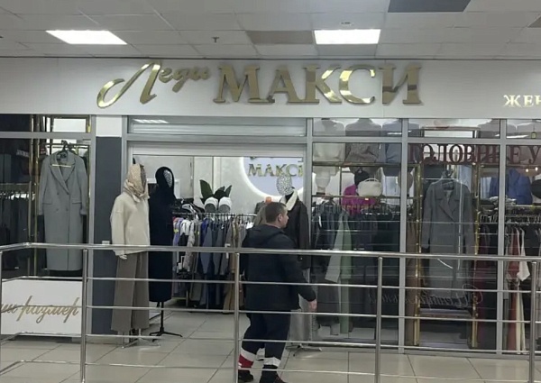 Леди макси вывеска