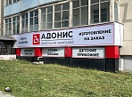 Адонис