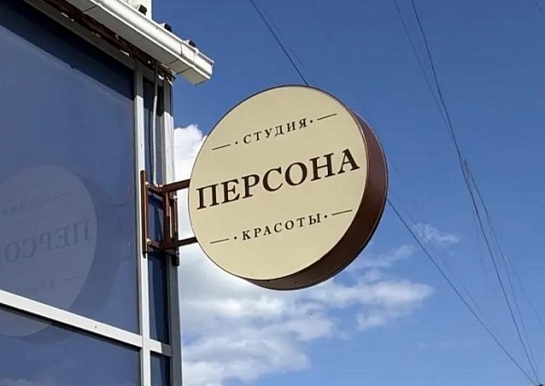 Световой кронштейн Персона