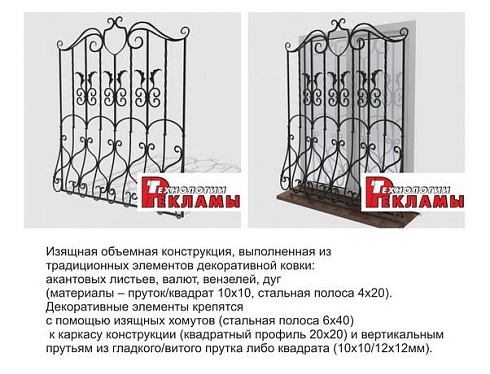 Кованая решетка №57