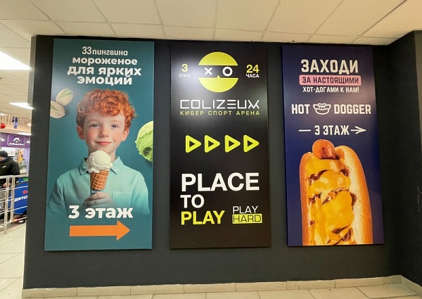ТЦ Столичный баннера