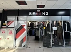 Бриз