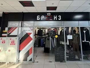 Бриз