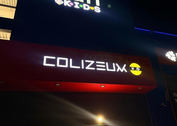 Colizeum Кибер спорт арена Колизеум