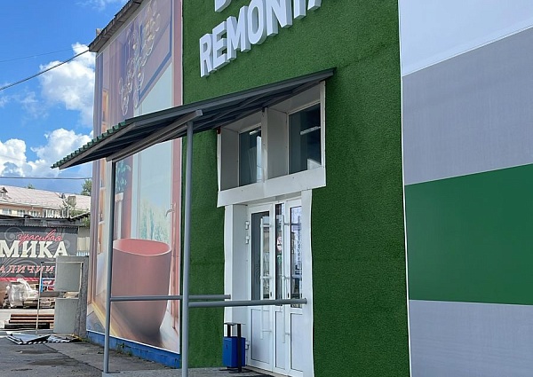 Время ремонта