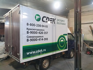 Брендирование автомобиля для ТК СДЕК
