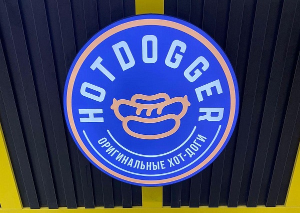 Hot Dogger