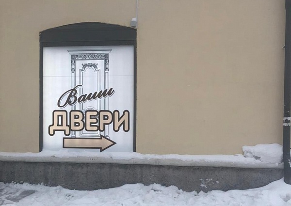 Изготовление и монтаж световой вывески "ДВЕРИ ОКНА"