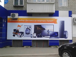 Пункт выдачи Е96 изготовление и монтаж баннера г. Серов. 