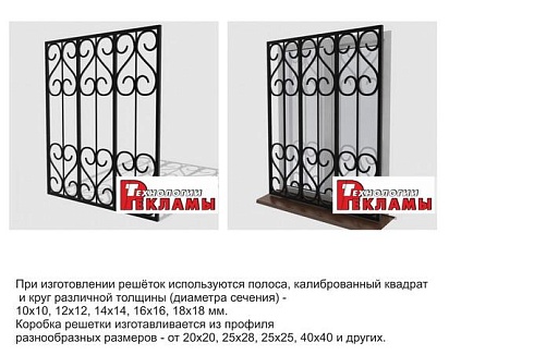 Кованая решетка №22