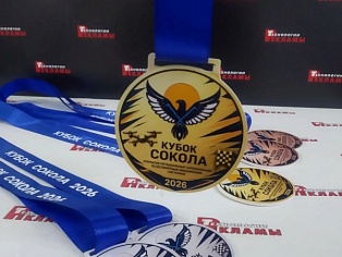 Медали "Кубок Сокола"