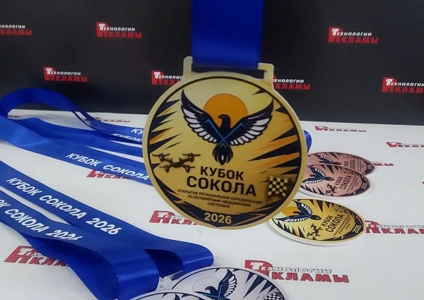 Медали "Кубок Сокола"