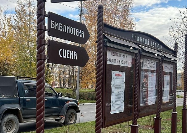 Информационный стенд для Библиотеки.