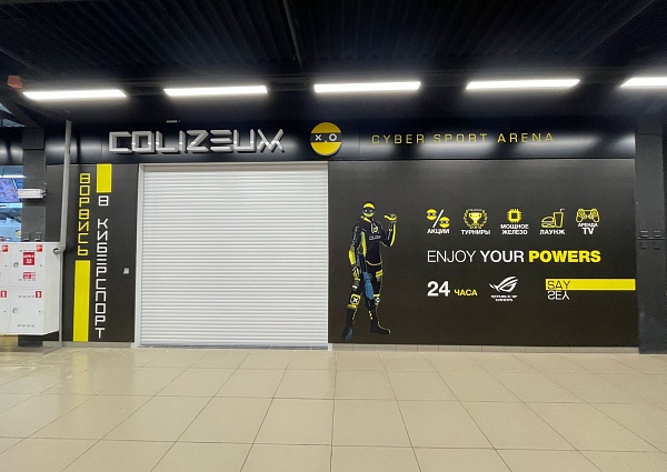 Colizeum Кибер спорт арена