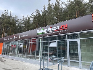 ItalianPizza Пиццерия