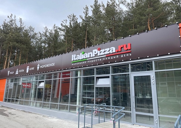 ItalianPizza Пиццерия
