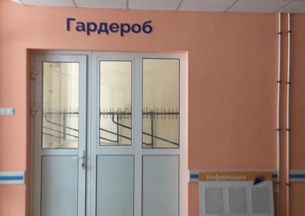 Изготовление и монтаж интерьерных вывесок в городской поликлинике, Краснотурьинск