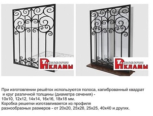 Кованая решетка №55