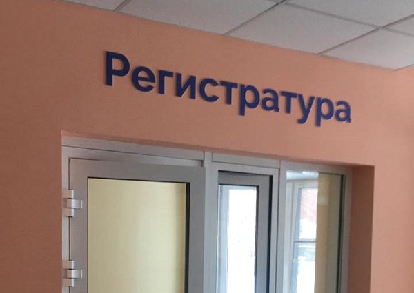 Изготовление и монтаж интерьерных вывесок в городской поликлинике, Краснотурьинск